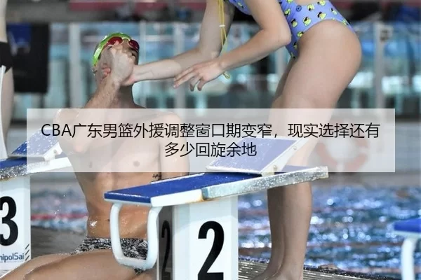 guang-dong-nan-lan-wai-yuan-tiao-zheng-chuang-kou-qi-bian-zhai-xian-shi-xuan-ze-hai-you-duo-shao-hui-xuan-yu-di-3-575.jpg
